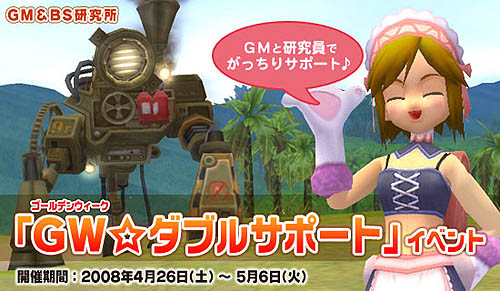 画像ギャラリー No.002のサムネイル画像 / 「ブライトシャドウ」GW中にプレイに慣れるための3つのイベント開催