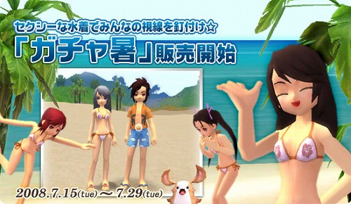 画像ギャラリー No.001のサムネイル画像 / 暑い夏を乗り切ろう。「ブライトシャドウ」に嬉しい無期限版の水着