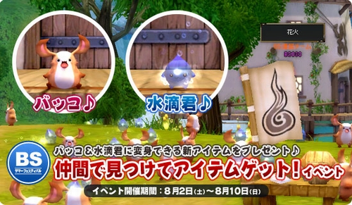 画像ギャラリー No.002のサムネイル画像 / 「ブライトシャドウ」,夏の10大イベント第3弾/第4弾&スク水装備販売