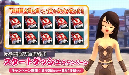 画像ギャラリー No.001のサムネイル画像 / 「ブライトシャドウ」，新規登録者に「経験値2倍の書」をプレゼント