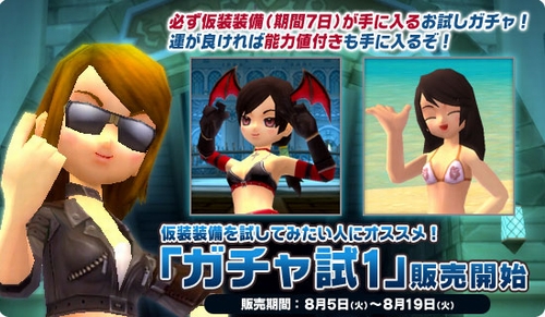 画像ギャラリー No.002のサムネイル画像 / 「ブライトシャドウ」，新規登録者に「経験値2倍の書」をプレゼント