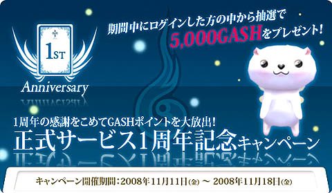 画像集#001のサムネイル/「ブライトシャドウ」,特設サイト更新&一周年記念キャンペーン開催