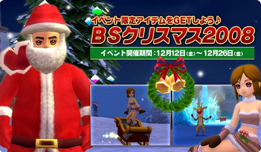 画像集#005のサムネイル/衣装や橇も「ブライトシャドウ」でクリスマスを祝うアイテムをもらおう