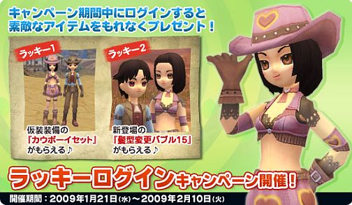 画像集#001のサムネイル/「ブライトシャドウ」ラッキーログインキャンペーン,本日より開催