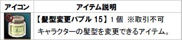 画像集#004のサムネイル/「ブライトシャドウ」ラッキーログインキャンペーン,本日より開催