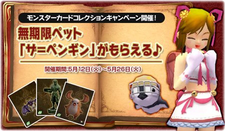 画像集#002のサムネイル/「ブライトシャドウ」,「ザ=ペンギン」がもらえるキャンペーン開催