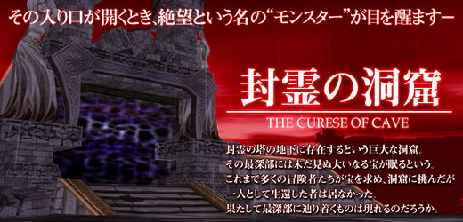 画像ギャラリー No.001のサムネイル画像 / 「ブライトシャドウ」,次期大型アップデートの特設サイトをオープン
