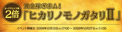 ���������꡼ No.003�Υ���ͥ������ / �֥֥饤�ȥ���ɥ��ס������ɤ򽸤��֥ҥ���Υ�Υ�����II�פ򳫺�