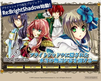 ���������꡼ No.003�Υ���ͥ������ / �֥֥饤�ȥ���ɥ��׺����ץ��������ȡ���Re��BrightShadow�����ߥ����Ȥ����������ץ�