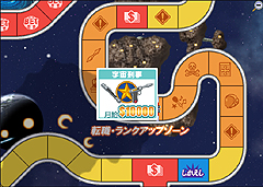 画像集#002のサムネイル/BitCashが当たる! 「人生ゲームバトルオンライン」でキャンペーン