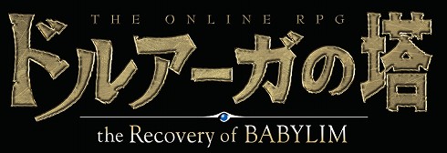 ������#005�Υ���ͥ���/���󥾥��å������˥�/MMORPG�ǡ֥ɥ륢��������פγ��פ�ȯɽ