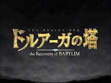 #001Υͥ/TGS 200761ϲǾǤƤ֥ɥ륢ץץࡼӡ2ܤUp