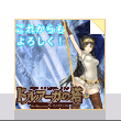 画像ギャラリー No.002のサムネイル画像 / 「ドルアーガの塔」ハンゲームでの新規登録者に「まごころシール」