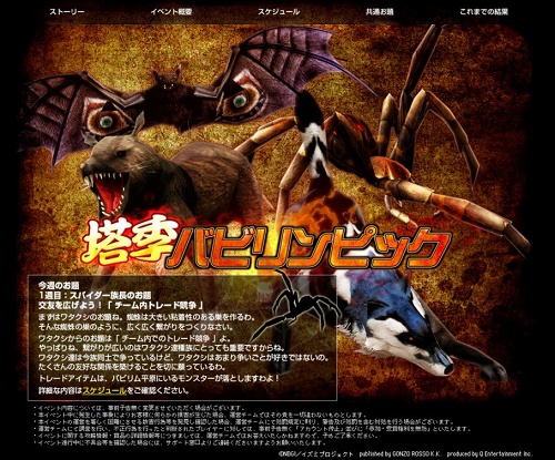 画像ギャラリー No.002のサムネイル画像 / 4チームによる長期戦！「ドルアーガの塔」で大型対抗イベント開催