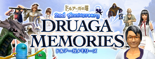 ���������꡼ No.001�Υ���ͥ������ / ������ꥤ�٥�Ȥ�Ϣ³���š��֥ɥ륢��������פ�2��ǯ��ˤ���