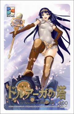 画像ギャラリー No.001のサムネイル画像 / 「ドルアーガの塔」,秋葉原PCゲームフェスタで行うイベント情報