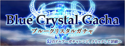 ���������꡼ No.001�Υ���ͥ������ / �֥ɥ륢��������פ˸��Ρ֥֥롼���ꥹ���륬������о�