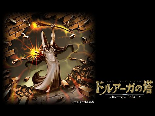 画像ギャラリー No.001のサムネイル画像 / 「ドルアーガの塔」，年に1度の特別なイベント「超塔の日」を本日開催