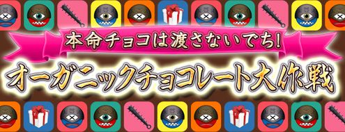 画像ギャラリー No.001のサムネイル画像 / 「ドルアーガの塔」,本命チョコを狙う「むさい青鬼」を撃退しよう。明日スタート