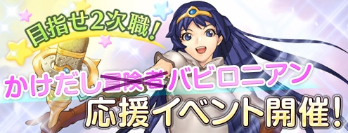 画像ギャラリー No.001のサムネイル画像 / 「ドルアーガの塔」“かけだしバビロニアン”を応援するイベントが本日から