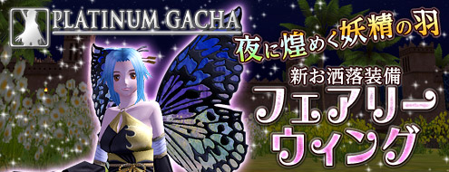 画像ギャラリー No.004のサムネイル画像 / 「ドルアーガの塔」に新お洒落装備「ヤマト装備(夏祭)」などが登場