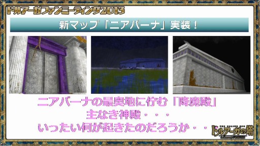 画像ギャラリー No.012のサムネイル画像 / キーワードは“黒ギル”と“コンテスト”。遠藤雅伸氏が登壇し,最新情報も発表された「ドルアーガファンミーティング2013」レポート