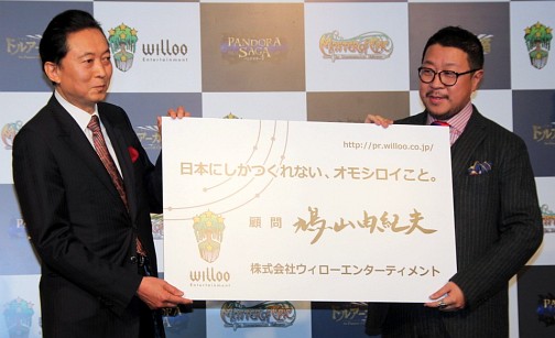 画像ギャラリー No.013のサムネイル画像 / イメージキャラクターにあの鳩山由紀夫氏が就任。ウィローエンターテイメントの今後の事業展開が紹介された記者発表会の模様をレポート