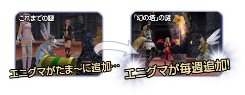 画像ギャラリー No.002のサムネイル画像 / 「ドルアーガの塔」1月に実装される新コンテンツ「幻の塔」の概要が発表に