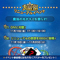 ������#003�Υ���ͥ���/��GameChu�פΡ����ٹ�פ���˥塼���롣��ǰ���٥�ȤⳫ��