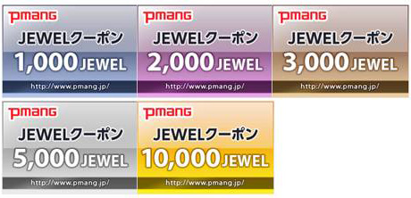 画像ギャラリー No.006のサムネイル画像 / ゲームポータルサイト「Pmang」専用の電子マネーがFamiポートで販売開始