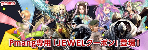 ���������꡼ No.001�Υ���ͥ������ / ��Pmang�ס���������ȥߥ˥��ȥåפǡ�JEWEL�����ݥ�ɤ�����򳫻�