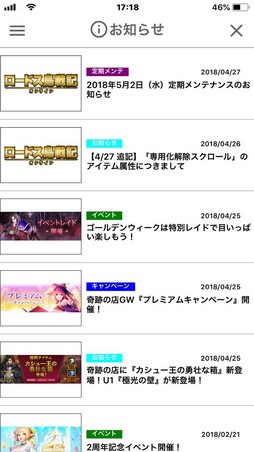 画像ギャラリー No.004のサムネイル画像 / 「Pmang」対応のスマホアプリ「Pmangアプリ」がリニューアル