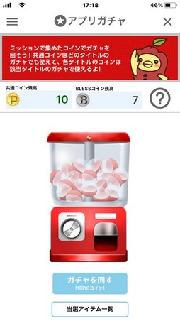 画像ギャラリー No.005のサムネイル画像 / 「Pmang」対応のスマホアプリ「Pmangアプリ」がリニューアル