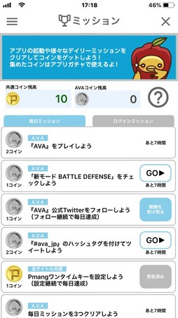 画像ギャラリー No.007のサムネイル画像 / 「Pmang」対応のスマホアプリ「Pmangアプリ」がリニューアル