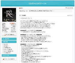 画像集#028のサムネイル/正式サービスは4月23日! フリーPKの玄人向け作品が予想外の幅広い人気を獲得したわけは? 「R2 -Reign of Revolution」インタビュー