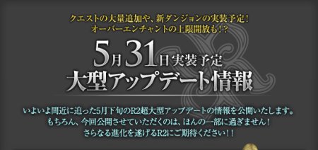 ���������꡼ No.011�Υ���ͥ������ / ��R2 -Reunion-�ס������緿���åץǡ��Ȥ�5��31���˷��ꡣ��ARCHLORD�פȤΥ���ܤ�