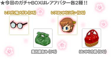 画像ギャラリー No.003のサムネイル画像 / 「釣りパラ」新ガチャアバターに「はいからさん」「書生さん」登場