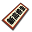 画像ギャラリー No.004のサムネイル画像 / 「釣りパラダイス」でお得な“新入生応援BOX”を手に入れよう