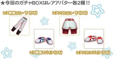 画像ギャラリー No.003のサムネイル画像 / 野球＆ソフトボールユニフォームセットで「釣りパラ」もシーズン開幕！