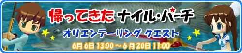 画像ギャラリー No.008のサムネイル画像 / 「釣りパラ」ナイルパーチが帰ってきた！期間限定外来魚も出現
