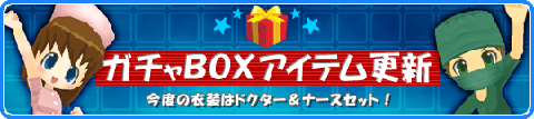 画像ギャラリー No.001のサムネイル画像 / 「釣りパラダイス！」，お色気ナースとドクターの衣装が登場