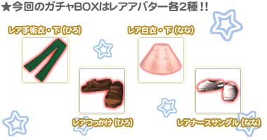 画像ギャラリー No.003のサムネイル画像 / 「釣りパラダイス！」，お色気ナースとドクターの衣装が登場