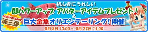 画像ギャラリー No.001のサムネイル画像 / 「釣りパラ」1周年記念第3弾，超巨大金魚を釣り上げろ！