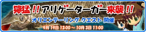 画像ギャラリー No.001のサムネイル画像 / 「釣りパラ」，獰猛な肉食魚「アリゲーターガー」に挑もう