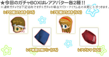 画像ギャラリー No.003のサムネイル画像 / スポーツの秋到来！　「釣りパラ」に運動会セット登場