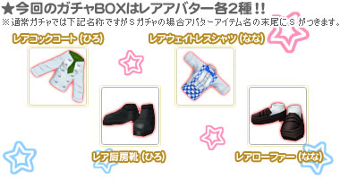 画像ギャラリー No.019のサムネイル画像 / 「釣りパラ」コック＆ウェイトレスセット登場＆SガチャBOX正式販売