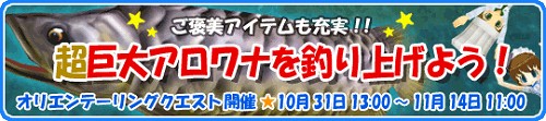画像ギャラリー No.001のサムネイル画像 / 「釣りパラダイス！」，こんぺい島で超巨大アロワナに挑もう