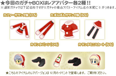 画像ギャラリー No.003のサムネイル画像 / 「釣りパラダイス！」でクリスマス，「サンタクロースセット」販売開始