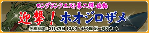 画像ギャラリー No.006のサムネイル画像 / 「釣りパラダイス！」イベント「☆ヒナマチュリ☆を釣ろう！」，本日より