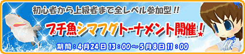 画像ギャラリー No.004のサムネイル画像 / 「釣りパラダイス！」ガチャBOXに新アバター「新制服II」が登場